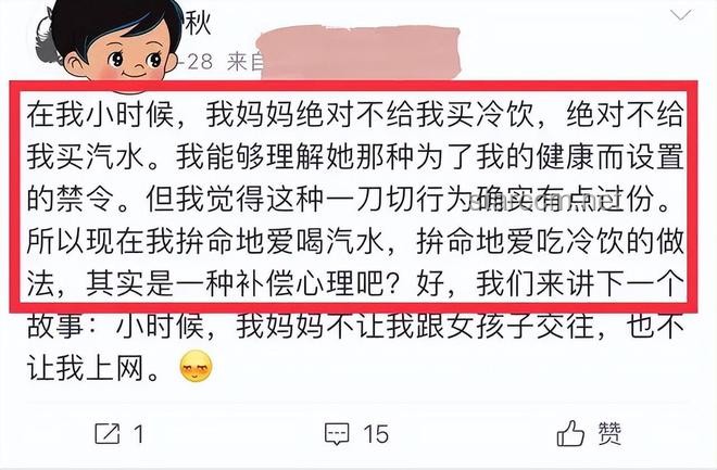 从小吃冷饮自由度对孩子成长影响的深度剖析：允许与禁止的长大后差距